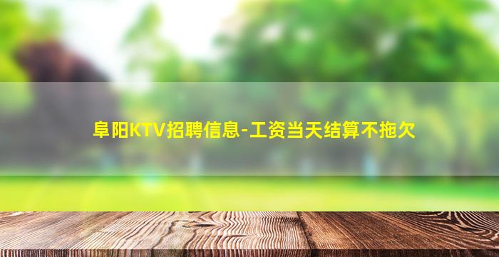 连云港夜总会招聘